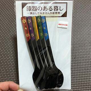 cony様専用☆漆器スプーン 5本セット(カトラリー/箸)