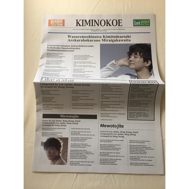 2PM JUNHO キミの声 新聞 - 通販 - gofukuyasan.com