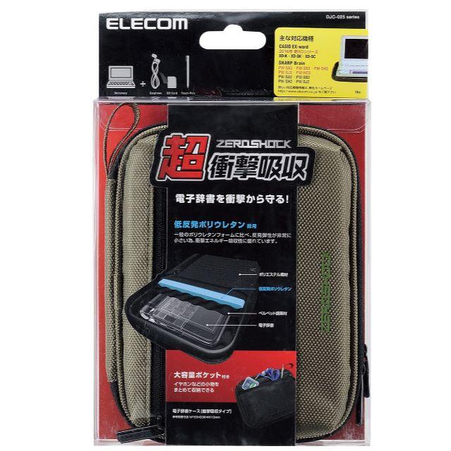 ELECOM(エレコム)の衝撃吸収タイプの電子辞書ケース DJC-025GN スマホ/家電/カメラのスマホ/家電/カメラ その他(その他)の商品写真