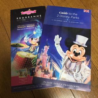 パリ ディズニーランドとスタジオのガイドマップ ・ショーのタイムスケジュール(地図/旅行ガイド)