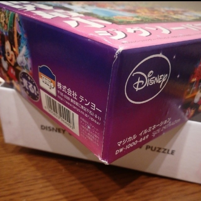 Disney(ディズニー)のDisney　世界最小ジグソーパズル エンタメ/ホビーのエンタメ その他(その他)の商品写真
