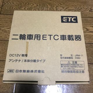 さば様専用(ETC)