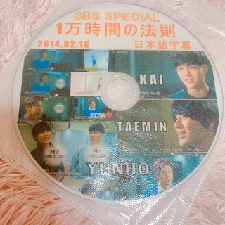 エクソ(EXO)のカイ テミン ユノ DVD(K-POP/アジア)