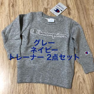 チャンピオン(Champion)のドキンちゃん様専用 グレートレーナー 90 ネイビートレーナー  90(Tシャツ/カットソー)