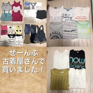 ぜーんぶ 古着屋 さんで買いました！ 32着(Tシャツ(半袖/袖なし))