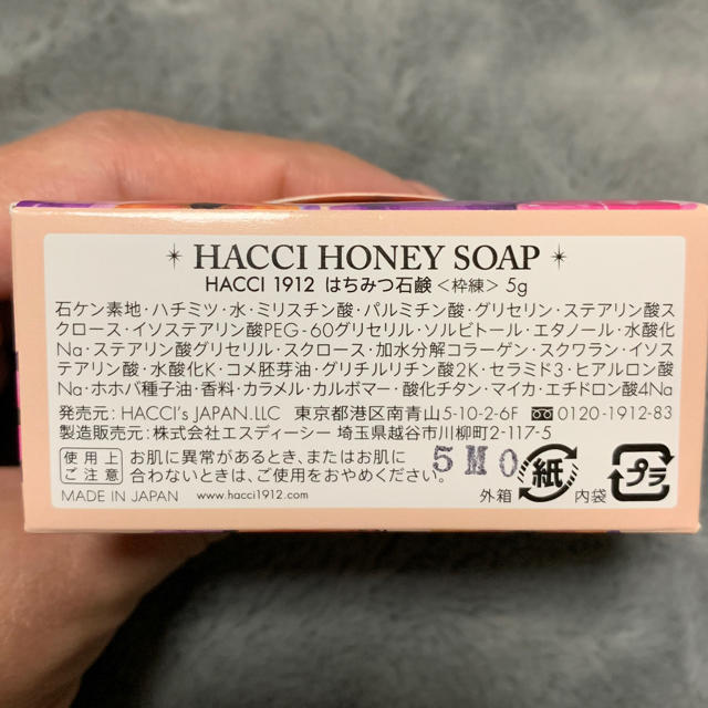 HACCI(ハッチ)のHACCI HONEY SOAP はちみつ石鹸 ５g×３個 コスメ/美容のボディケア(ボディソープ/石鹸)の商品写真