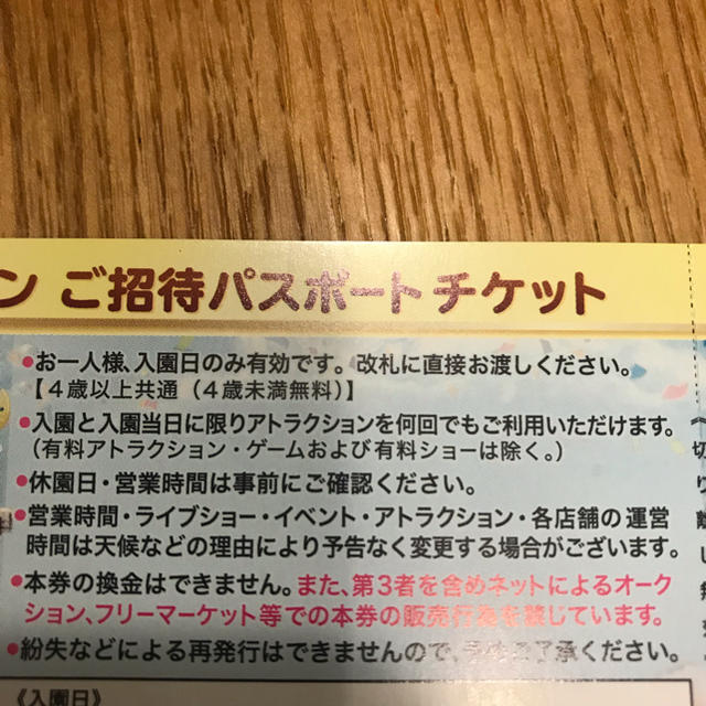 サンリオ(サンリオ)のハーモニーランド☆パスポートチケット 5枚 チケットの施設利用券(遊園地/テーマパーク)の商品写真