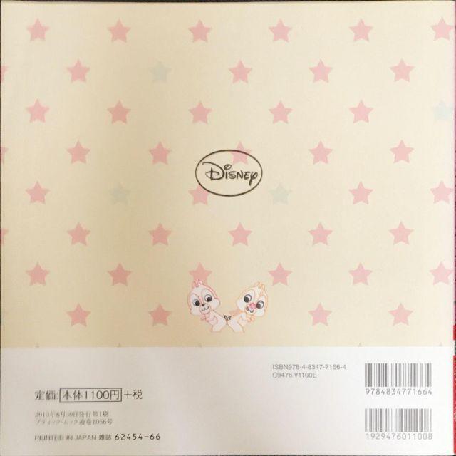 Disney(ディズニー)のディズニーボールペンイラスト かんたんにかわいく描ける! エンタメ/ホビーの本(趣味/スポーツ/実用)の商品写真