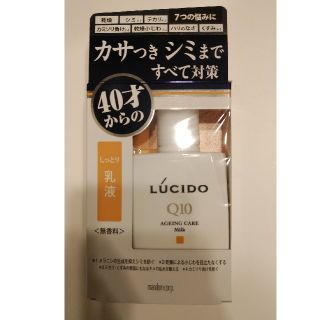 マンダム(Mandom)のLUCIDO(ルシード) 薬用 トータルケア乳液 100ml(乳液/ミルク)