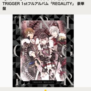 バンダイ(BANDAI)のtrigger アルバム ～REGALITY/TRIGGER 豪華版(アニメ)