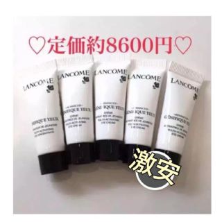 ランコム(LANCOME)のジェニフィック アドバンスト アイ 15ml分❤️ 8600円相当❤️ランコム(アイケア/アイクリーム)