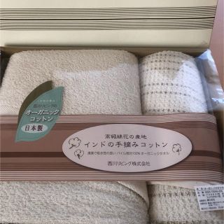 ニシカワ(西川)の西川 オーガニックコットン タオルセット(タオル/バス用品)