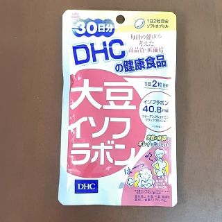 ディーエイチシー(DHC)のDHC大豆イソフラボン30日分(ビタミン)