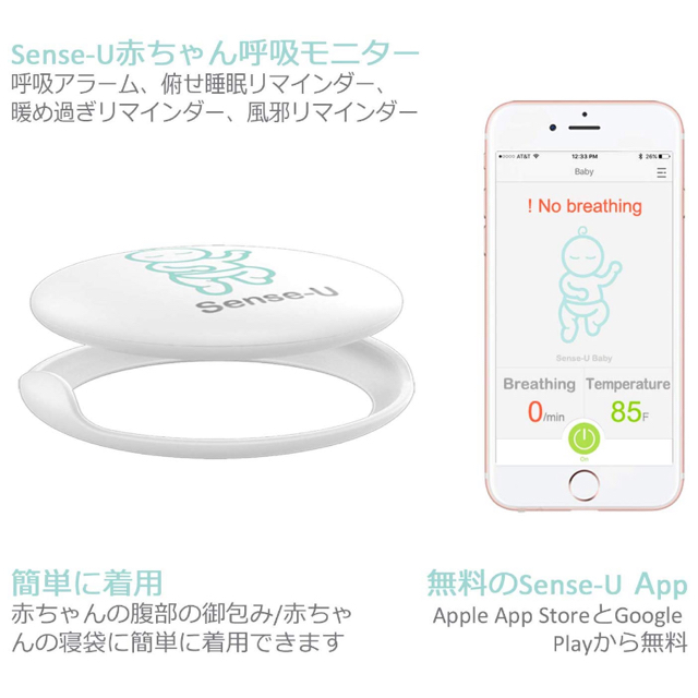 Sense-U キッズ/ベビー/マタニティのマタニティ(その他)の商品写真