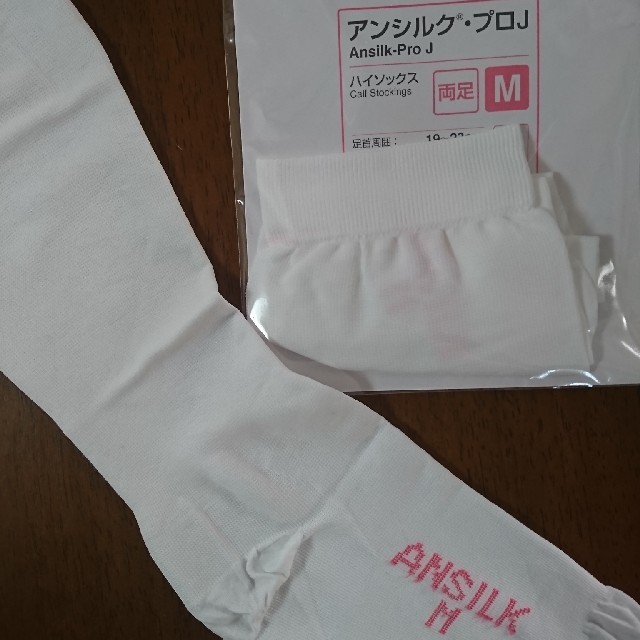 弾性ストッキング M(Ansilk) メンズのレッグウェア(その他)の商品写真