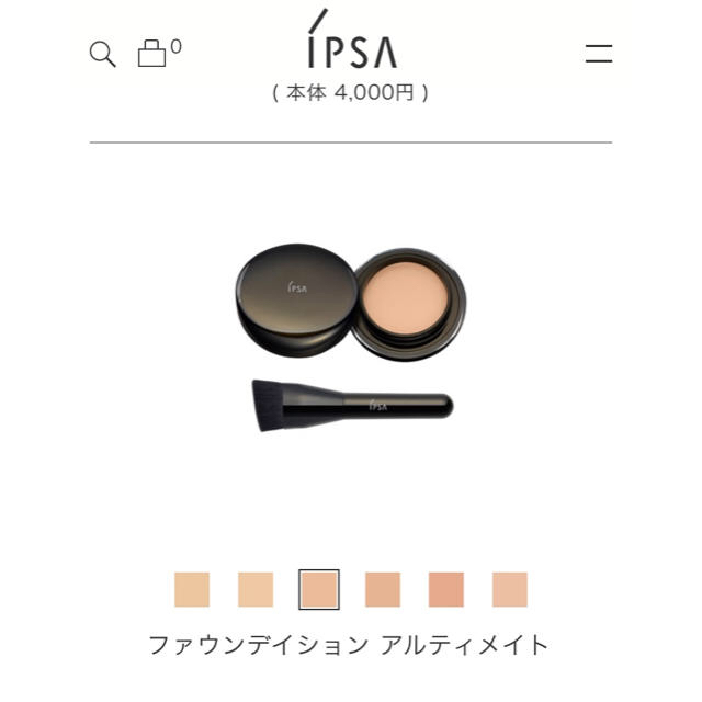 IPSA(イプサ)のイプサ ファンデーション コスメ/美容のベースメイク/化粧品(ファンデーション)の商品写真