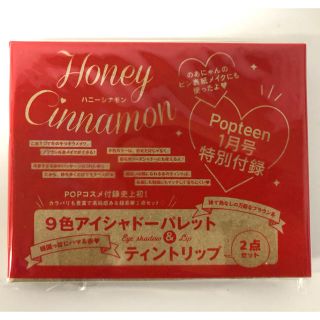 ハニーシナモン(Honey Cinnamon)のPopteen 1月号付録 ハニーシナモン 9色アイシャドーパレット リップ(コフレ/メイクアップセット)