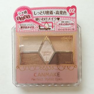 キャンメイク(CANMAKE)のキャンメイク　アイシャドウ(アイシャドウ)