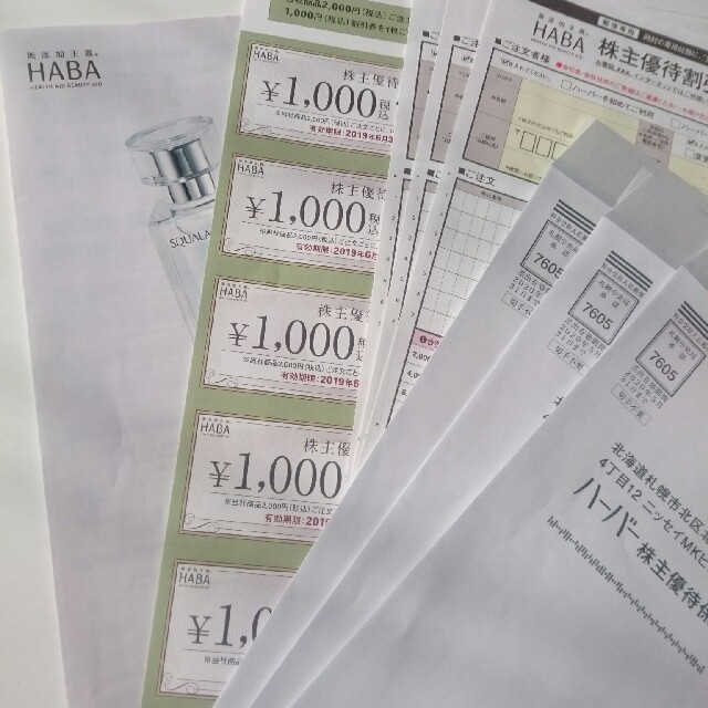 HABA★株主優待割引券10,000円分■2019年6月30日まで