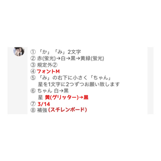 団扇屋さん】M♡様 専用ページ ☆ 3/14 | walter-schuett.de