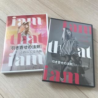 ハッピーちゃん DVD   i am that   引き寄せの法則(その他)