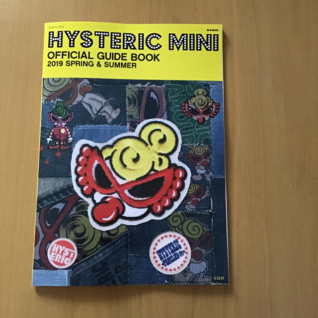 HYSTERIC MINI(ヒステリックミニ)のヒスミニガイドブック  2019spring&summer エンタメ/ホビーの雑誌(その他)の商品写真