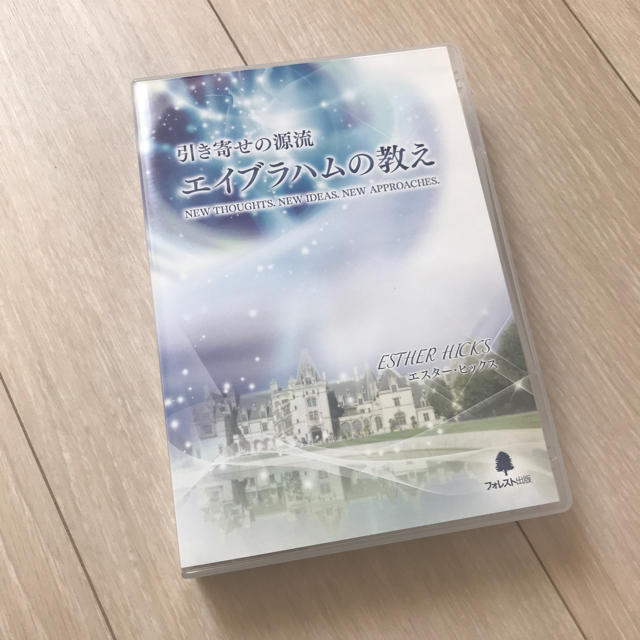 Happyちゃん ハッピーちゃん DVD 引き寄せの源流 エイブラハムの教え