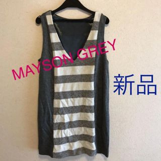 メイソングレイ(MAYSON GREY)の新品 MAYSON GREY ワンピース メイソングレイ   (ミニワンピース)