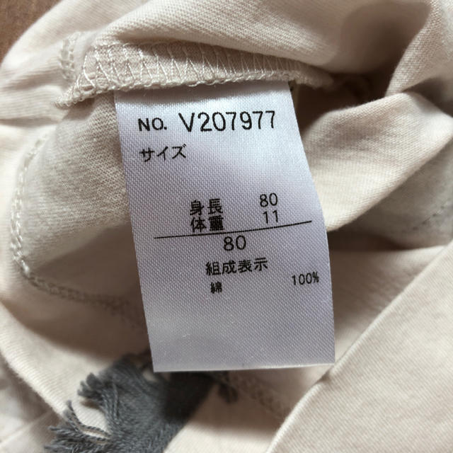 BREEZE(ブリーズ)のゆいさま  アプレレクール 袖フレアフリンジＴシャツ 80 キッズ/ベビー/マタニティのベビー服(~85cm)(Ｔシャツ)の商品写真