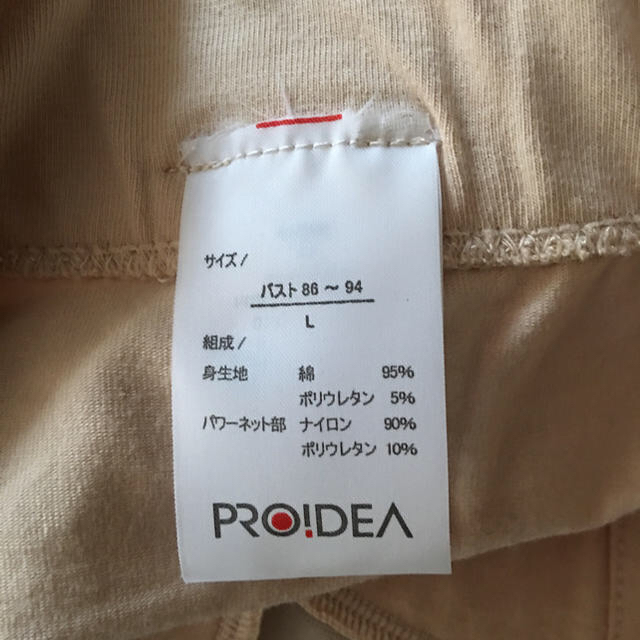 神藤多喜子先生の２４h美乳キープブラ レディースの下着/アンダーウェア(ブラ)の商品写真