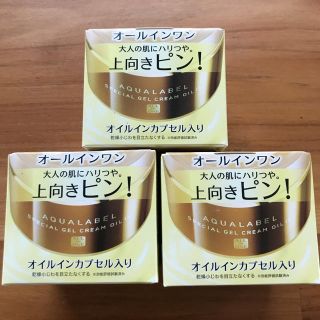 シセイドウ(SHISEIDO (資生堂))のアクアレーベル  スペシャルジェルクリーム 90g 3個セット(オールインワン化粧品)