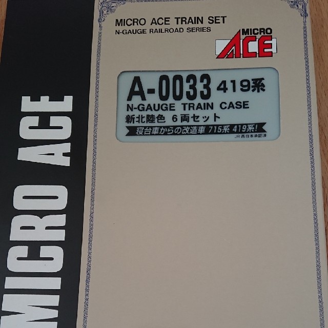 MICROACE マイクロエース Ａ-0033 419系新北陸色-