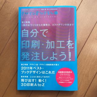 デザインのひきだし 15 初版(アート/エンタメ/ホビー)