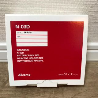 エヌイーシー(NEC)の新品未使用 docomo N-03D(携帯電話本体)