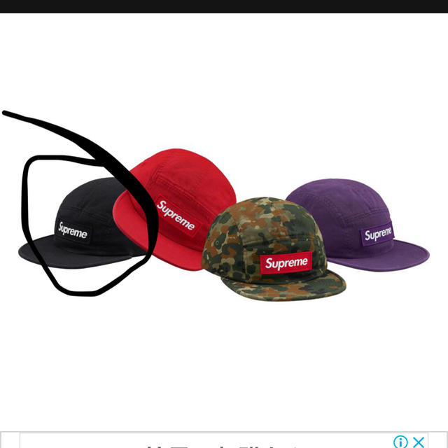 supreme ss19 military cap 黒