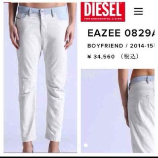 ディーゼル(DIESEL)のDIESEL　EAZEE　バイカラーホワイトデニム(デニム/ジーンズ)