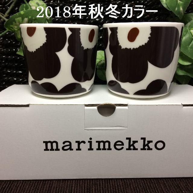 marimekko(マリメッコ)の2018年 秋冬　新色　ウニッコ　ダークブラウン×ブラウン　ペア　ラテマグ インテリア/住まい/日用品のキッチン/食器(グラス/カップ)の商品写真