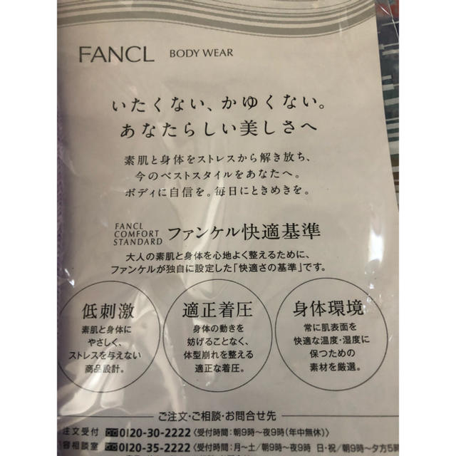 FANCL(ファンケル)のファンケル 靴下2枚セット レディースのレッグウェア(ソックス)の商品写真