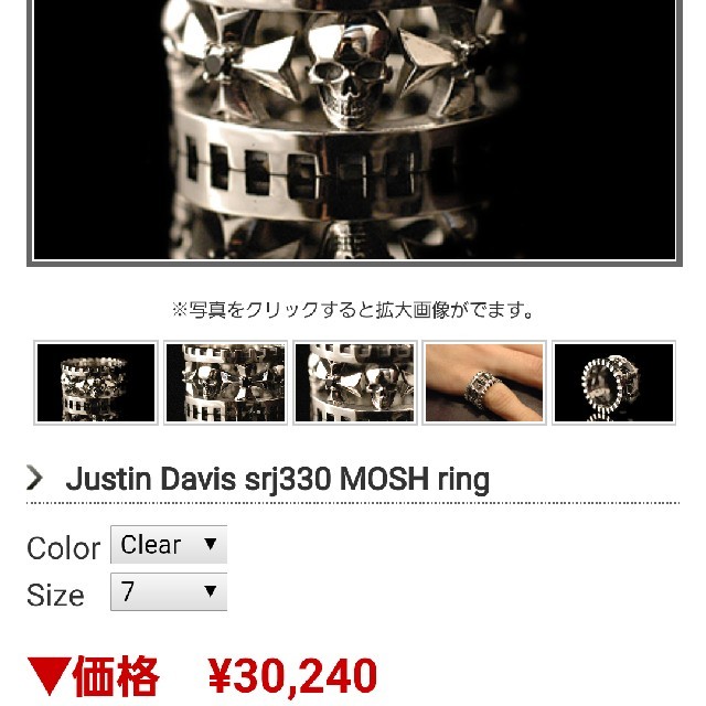 Justin Davis(ジャスティンデイビス)のK様専用。 レディースのアクセサリー(リング(指輪))の商品写真