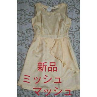 ミッシュマッシュ(MISCH MASCH)の新品未使用☆ミッシュマッシュ☆2wayワンピース★イエローMISCH MASCH(ひざ丈ワンピース)