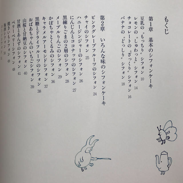 主婦と生活社(シュフトセイカツシャ)のまいにち食べたい ”ごはんのような“ シフォンケーキ ☆ なかしましほさん・本 エンタメ/ホビーの本(住まい/暮らし/子育て)の商品写真