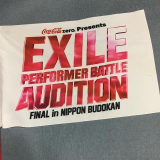 エグザイル(EXILE)のEXILE PERFORMER BATTLE AUDITION フラッグ(国内アーティスト)