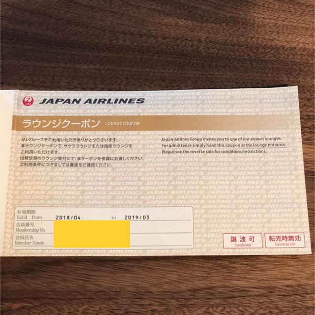 JAL(日本航空)(ジャル(ニホンコウクウ))のJALラウンジクーポン チケットの施設利用券(その他)の商品写真