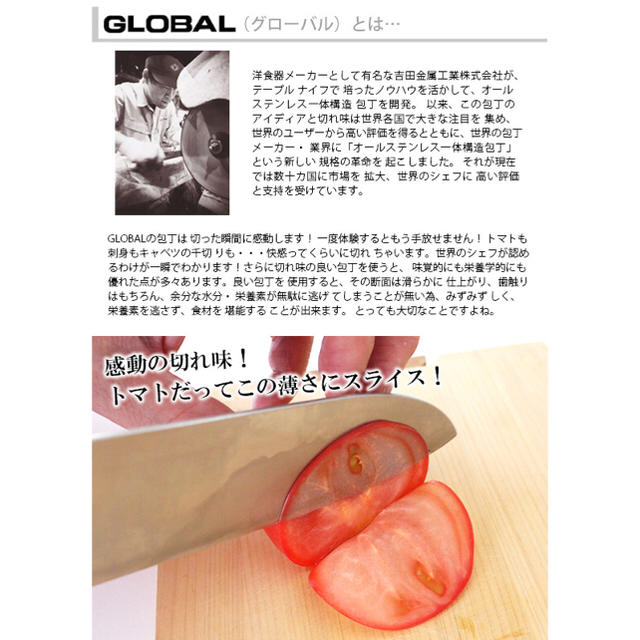 GLOBAL(グローバル)のGLOBAL for さくらこ様 インテリア/住まい/日用品のキッチン/食器(テーブル用品)の商品写真