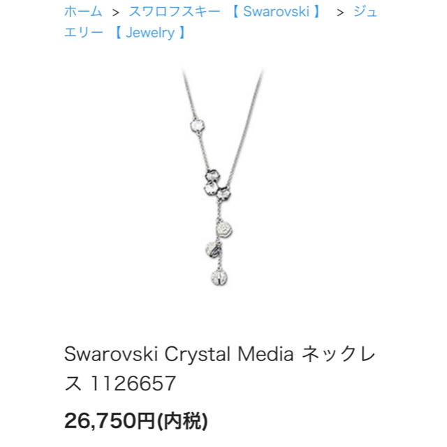 SWAROVSKI スワロフスキー ネックレス