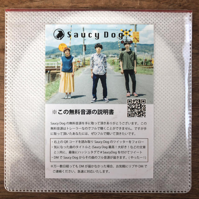 Saucy Dog Take me!! サウシードッグ 廃盤 トレーラーCDの通販 Saucy Dog Take me!! サウシードッグ 廃盤 トレーラーCDの通販