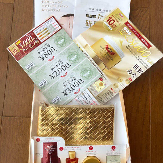 Dr.Ci Labo(ドクターシーラボ)の新品 ドクターシーラボ 新エンリッチリフトセット コスメ/美容のキット/セット(サンプル/トライアルキット)の商品写真