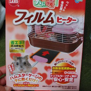 小動物用 フィルムヒーター (小動物)