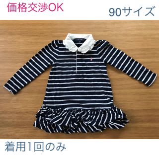 ラルフローレン(Ralph Lauren)の初売りプライス　ラルフローレン ボーダーチュニック(その他)