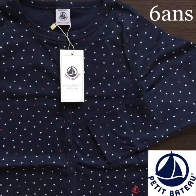 PETIT BATEAU(プチバトー)の【新品】プチバトー 6ans ハートプリント長袖カーディガン キッズ/ベビー/マタニティのキッズ服女の子用(90cm~)(カーディガン)の商品写真